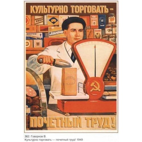 Vintage Soviet Union Shopkeeper Poster A3 Print - A3 - 