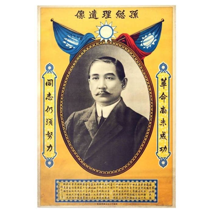 Vintage Sun Yat Sen Chinese Political Poster Print A3/A4 - 