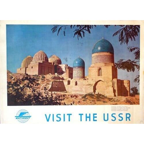 Vintage Visit USSR Samarkand Uzbekistan Tourism Poster A4/A3